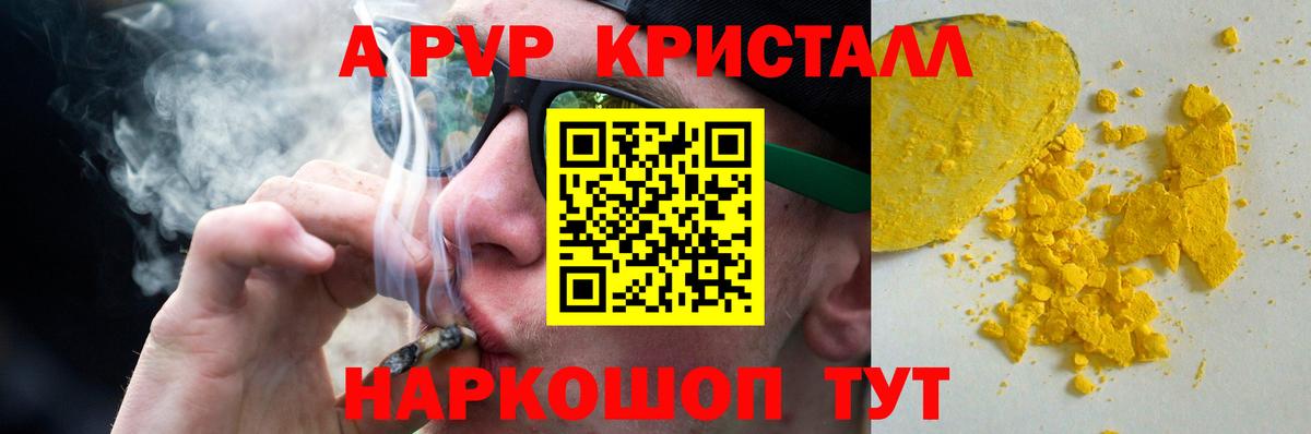 Красный Сулин  Alpha-PVP СК  Вход с VPN  A-PVP  А ПВП крисы CK  A-PVP мука 