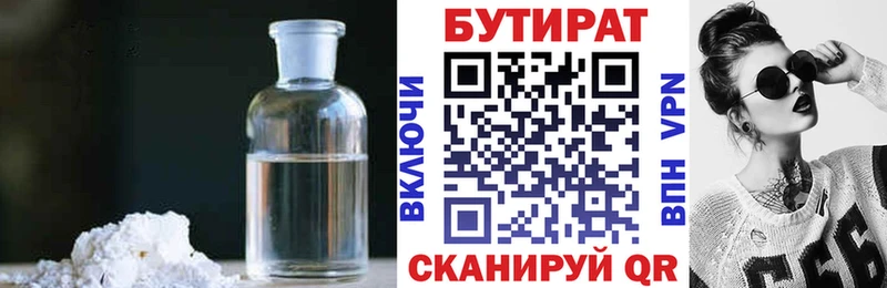 Бутират жидкий экстази  кракен ссылки  Красный Сулин 