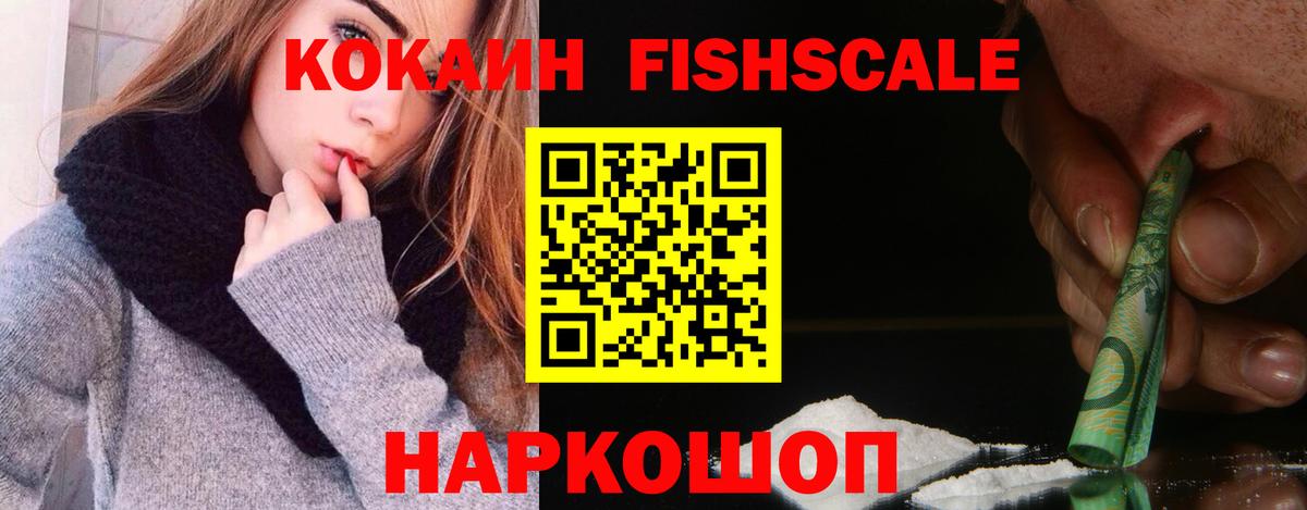 где купить   Кокаин Боливия  Красный Сулин  Вход с VPN  Кокаин FishScale  КОКАИН 