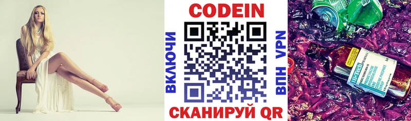 Codein Purple Drank  кракен tor  Красный Сулин 