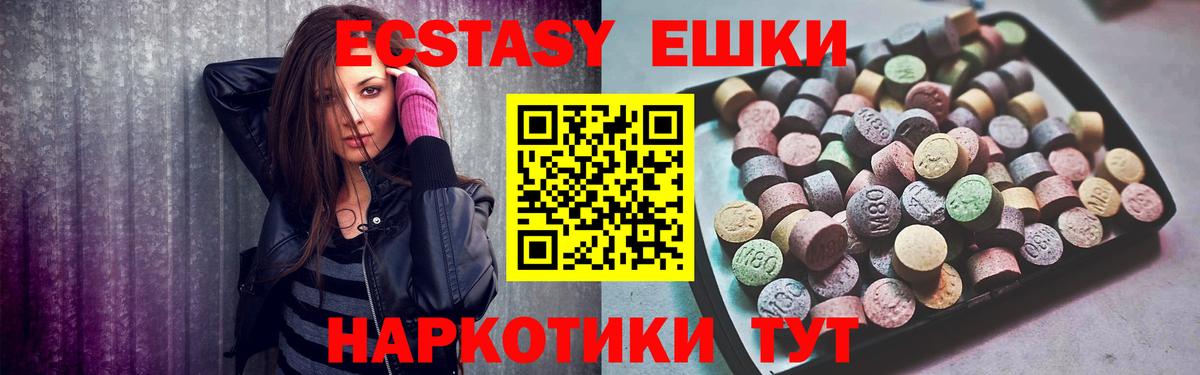 Красный Сулин  Экстази Дубай  Экстази круглые  ЭКСТАЗИ  Вход с VPN 