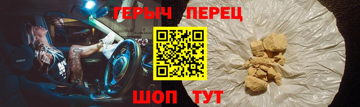 ГЕРОИН белый  Вход с VPN  Героин  Красный Сулин 