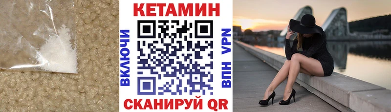 КЕТАМИН ketamine  Красный Сулин 