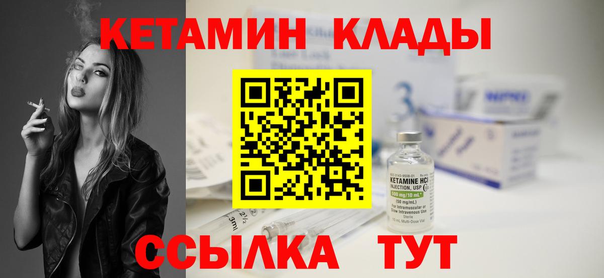 Кетамин ketamine  КЕТАМИН ketamine  даркнет как зайти  Вход с VPN  Красный Сулин 