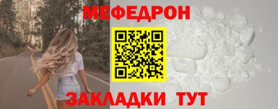 меф Конаково