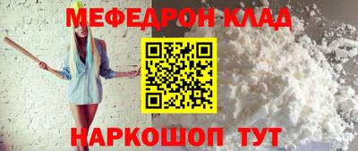 меф Конаково
