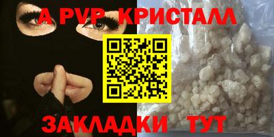 a pvp Краснознаменск