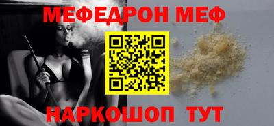 меф Конаково
