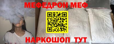 меф Конаково