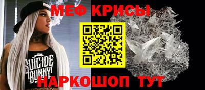 меф Конаково
