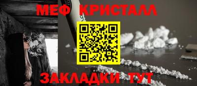 меф Конаково