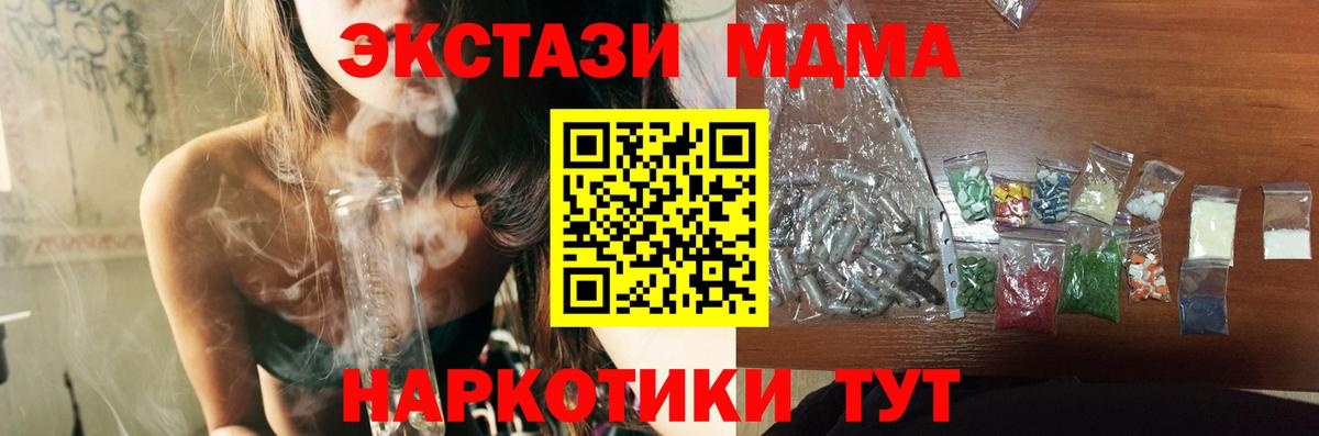 Красный Сулин  МДМА кристаллы  Вход с VPN 