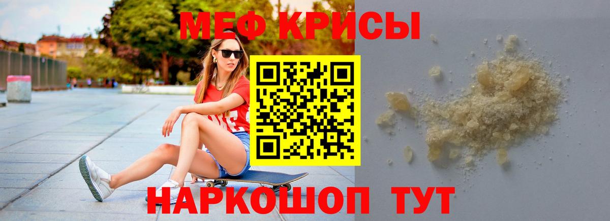 Меф кристаллы Красный Сулин
