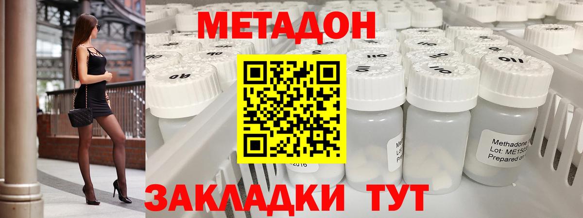 МЕТАДОН VHQ  Вход с VPN  Красный Сулин 