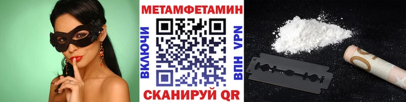 Первитин Methamphetamine  купить закладку  мега зеркало  Красный Сулин 