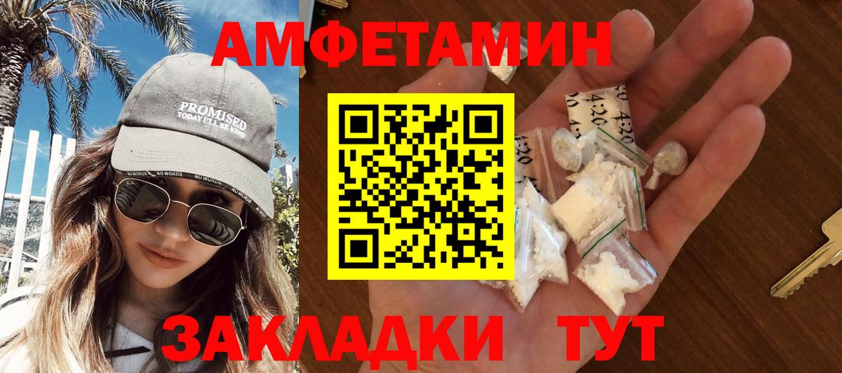 Первитин кристалл  Вход с VPN  Метамфетамин  Красный Сулин 