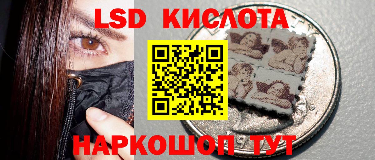 Марки 25I-NBOMe 1,8мг Красный Сулин