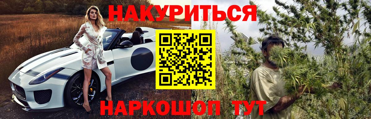 Каннабис Красный Сулин